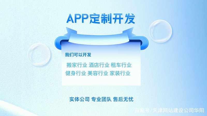 软件开发定制化趋势：引领企业信息化革新